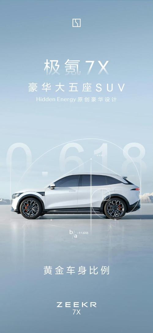 佛山169雪佛兰的品牌故事与传播，极氪X紧凑型SUV的时尚与科技